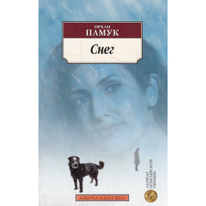 Снег
