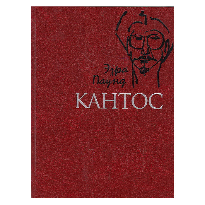Кантос