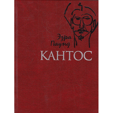 Кантос