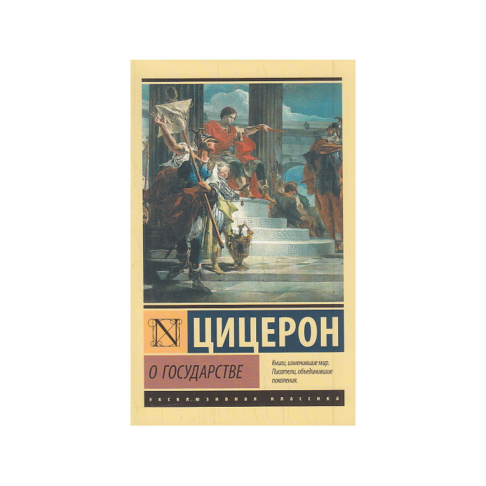 О государстве