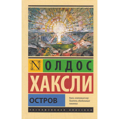 Остров