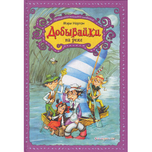 Добывайки на реке