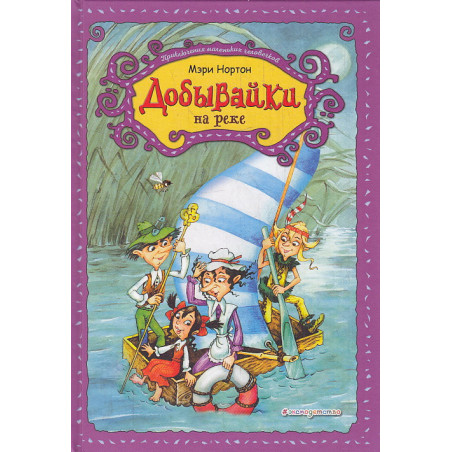 Добывайки на реке