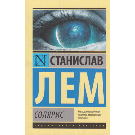 Солярис