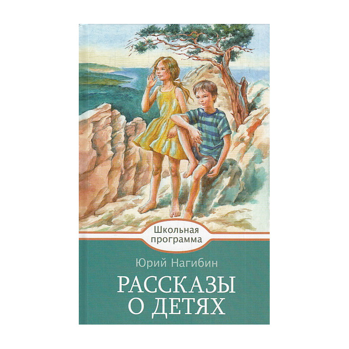 Рассказы о детях