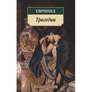 Трагедии