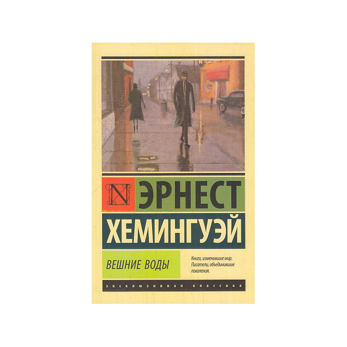 Вешние воды