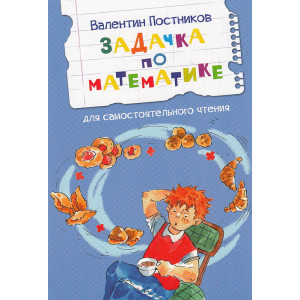 Задачка по математике