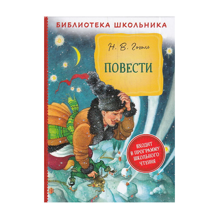 Повести