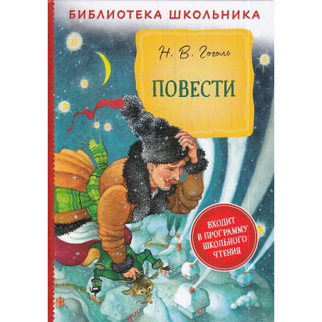 Повести