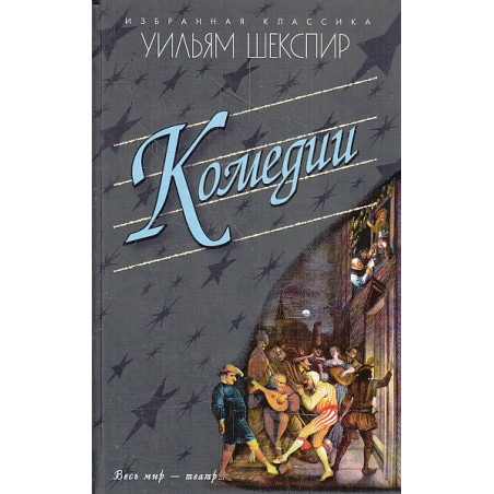 Комедии