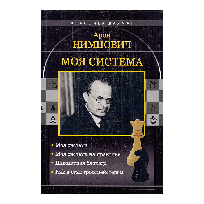 Моя система