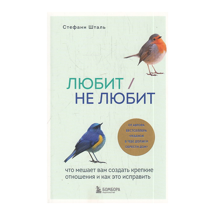 Любит/не любит