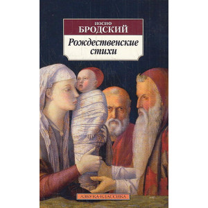 Рождественские стихи