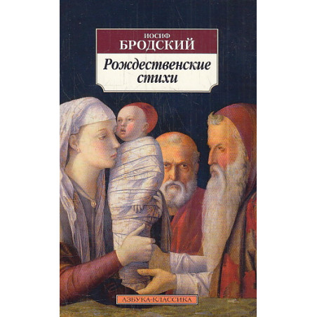 Рождественские стихи