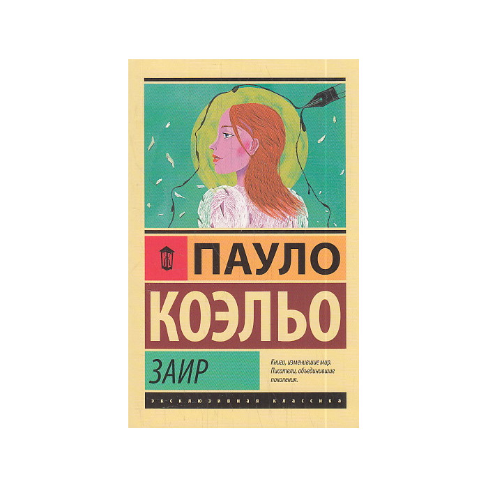 Заир