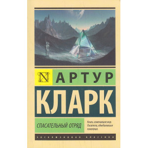 Спасательный отряд