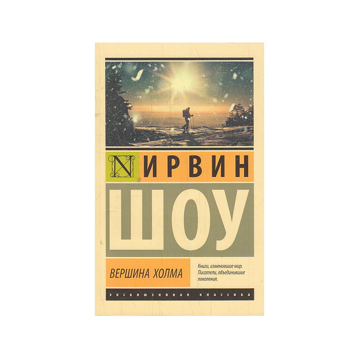 Вершина холма