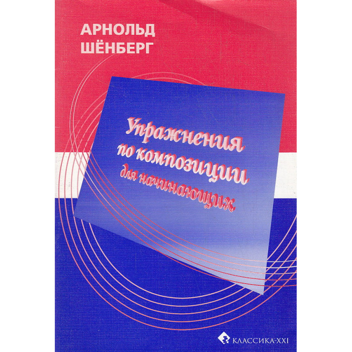 Упражнения по композиции для начинающих