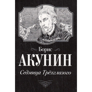 Седмица Трехглазого