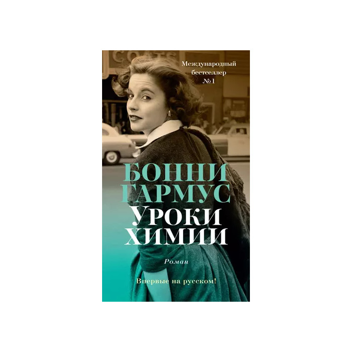 Уроки химии