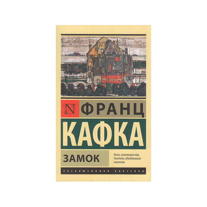 Замок