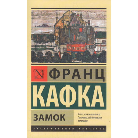 Замок