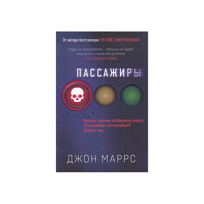 Пассажиры