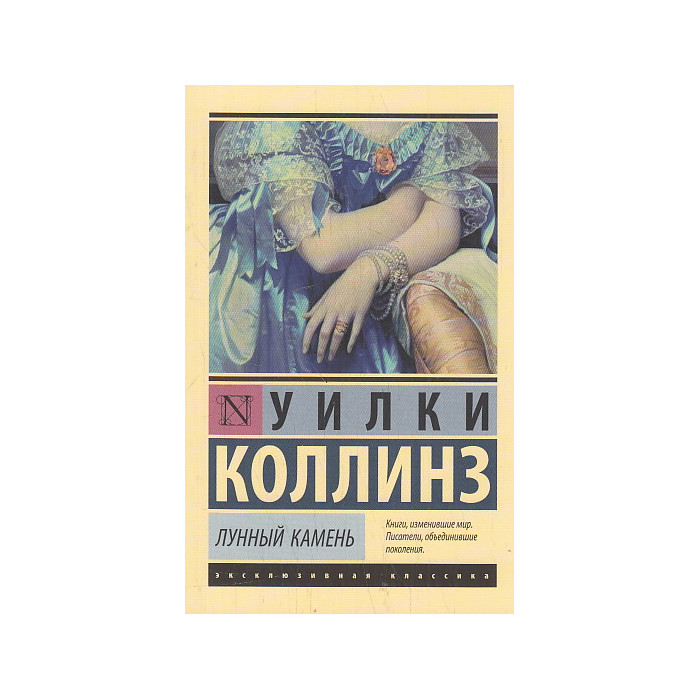 Лунный камень