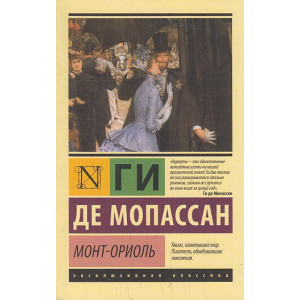Монт-Ориоль