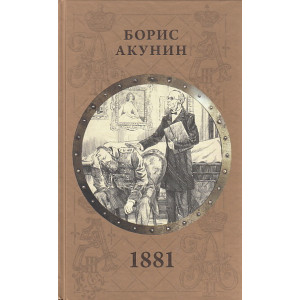 1881