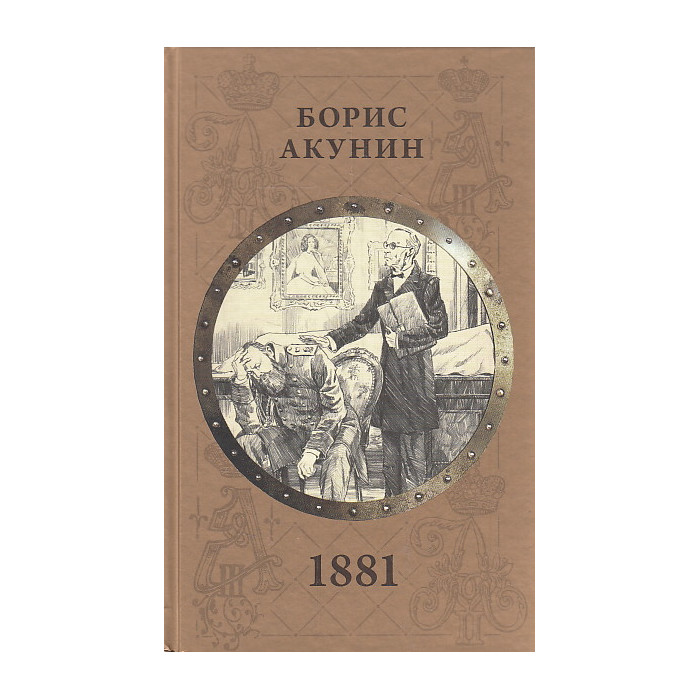 1881