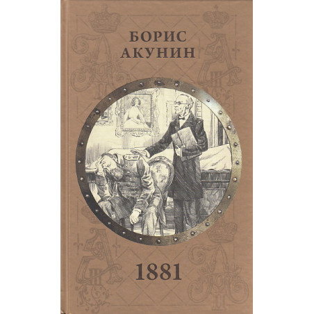 1881