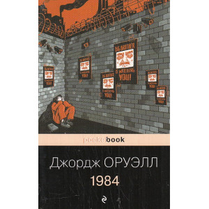 1984