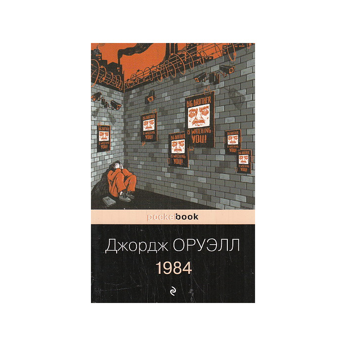 1984