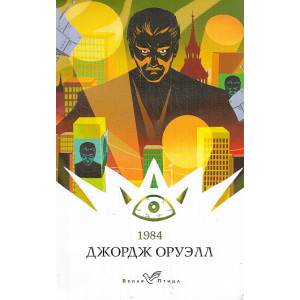 1984