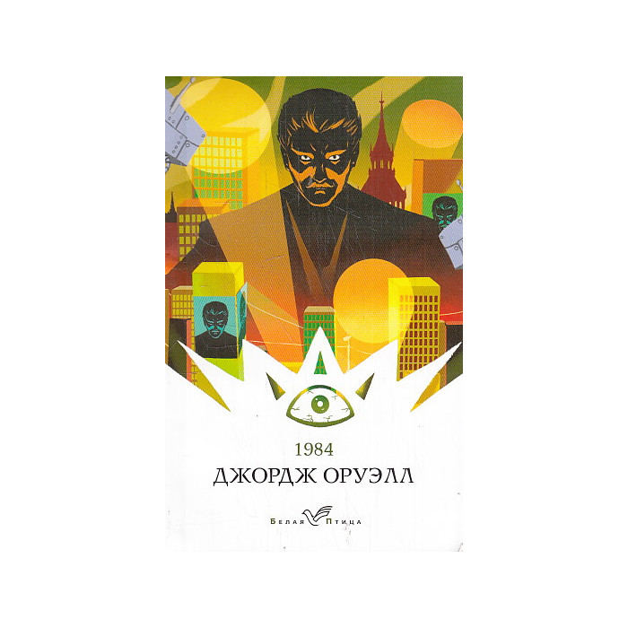1984