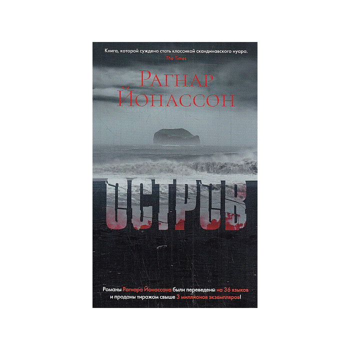 Остров