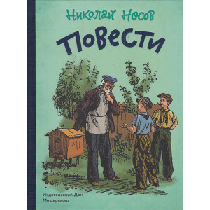 Повести