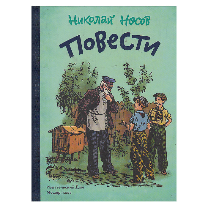 Повести