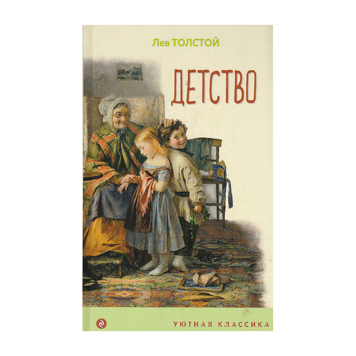 Детство