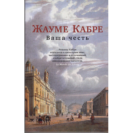 Ваша честь