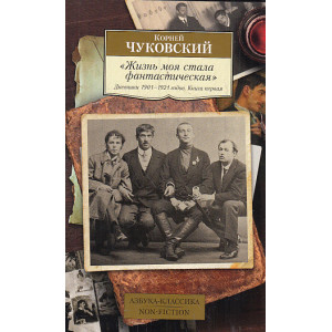 Дневники. В 3-х книгах