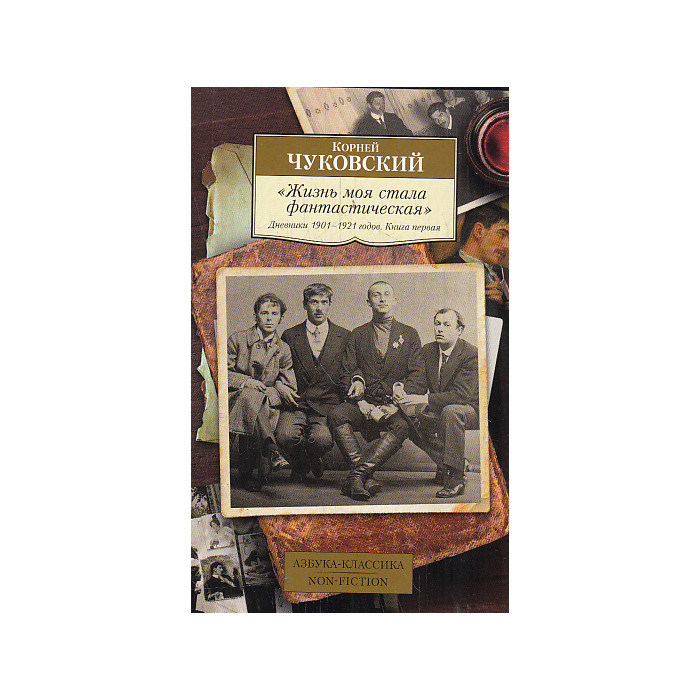 Дневники. В 3-х книгах