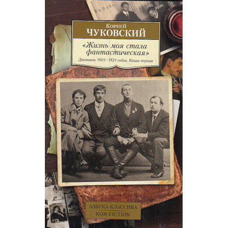 Дневники. В 3-х книгах