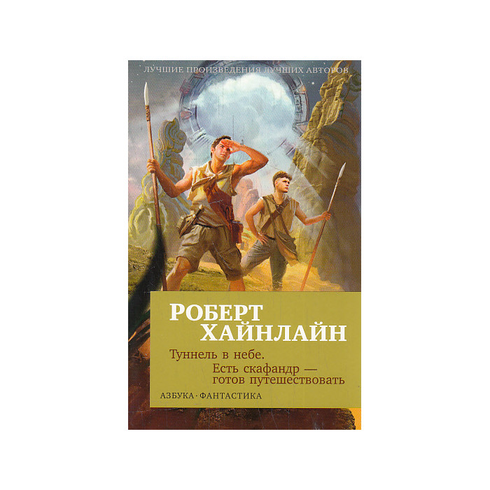 Туннель в небе. Есть скафандр - готов путешествовать