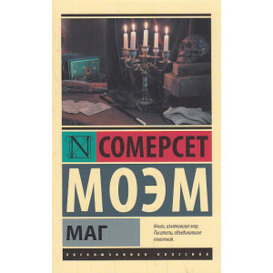 Маг