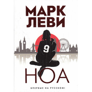 Ноа