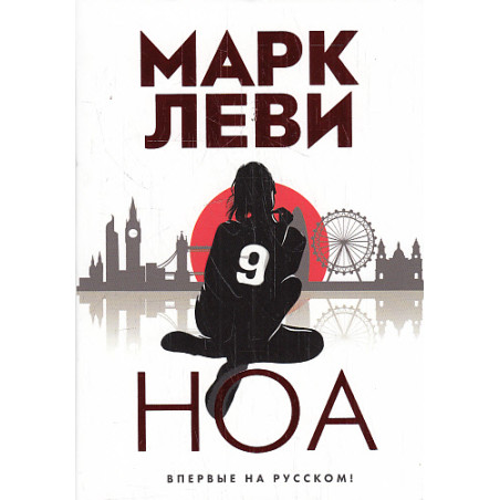 Ноа