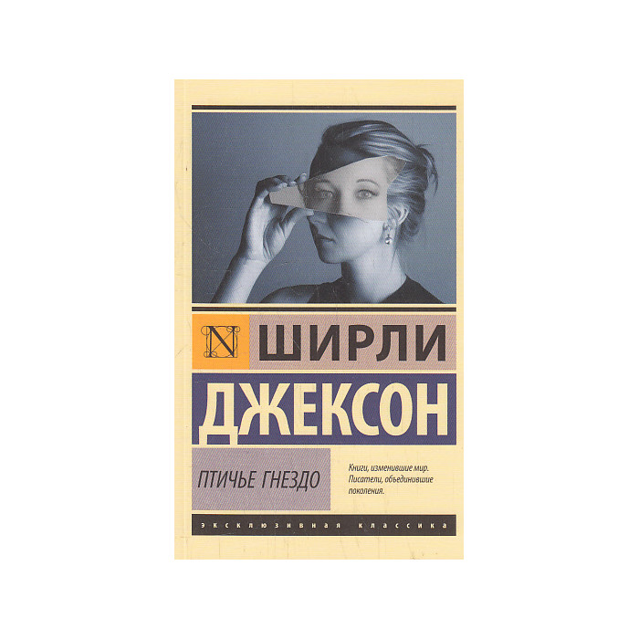 Птичье гнездо